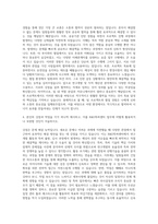 한국지적재산전략원 R&D특허센터 자기소개서-3
