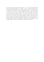 한국지적재산전략원 R&D특허센터 자기소개서-4