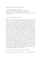 조선대학교 대학원 인문교육학과한문교육학전공 자기소개서-1