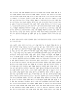 조선대학교 대학원 인문교육학과한문교육학전공 자기소개서-3