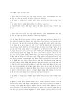 국립암센터 간호사 자기소개서 (25)-1
