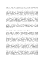 국립암센터 간호사 자기소개서 (25)-2