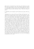 국립암센터 간호사 자기소개서 (25)-3