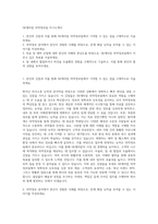 SK케미칼 의약정보팀 자기소개서-1