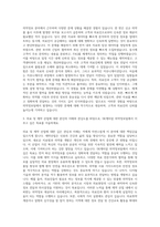 SK케미칼 의약정보팀 자기소개서-2