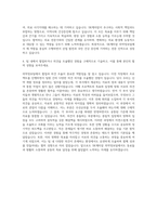 SK케미칼 의약정보팀 자기소개서-3
