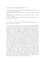 조선대학교 대학원 중국통상학과학과간협동과정 자기소개서-1