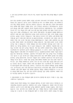 조선대학교 대학원 중국통상학과학과간협동과정 자기소개서-2