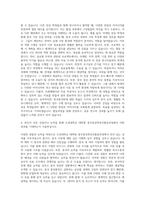 조선대학교 대학원 중국통상학과학과간협동과정 자기소개서-3