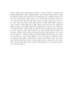 조선대학교 대학원 중국통상학과학과간협동과정 자기소개서-4