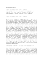 대한제분 물류 자기소개서 (1)-1