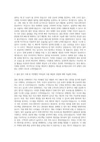대한제분 물류 자기소개서 (1)-2