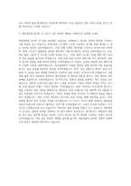 대한제분 물류 자기소개서 (1)-3
