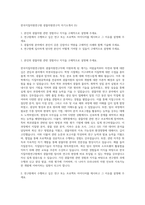 한국지질자원연구원 광물자원연구직 자기소개서 (5)-1