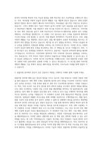 한국지질자원연구원 광물자원연구직 자기소개서 (5)-2