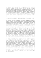 한국지질자원연구원 광물자원연구직 자기소개서 (5)-3