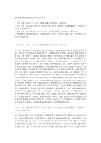 대한제분 설비관리(전기) 자기소개서 (1)-1
