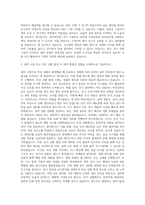 대한제분 설비관리(전기) 자기소개서 (1)-2