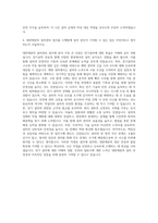 대한제분 설비관리(전기) 자기소개서 (1)-3