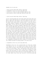 국립암센터 간호사 자기소개서 (48)-1
