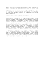 국립암센터 간호사 자기소개서 (48)-3