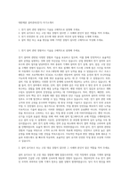 대한제분 설비관리(전기) 자기소개서-1