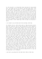 대한제분 설비관리(전기) 자기소개서-2