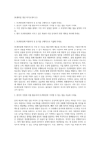 DL케미칼 생산 자기소개서 (1)-1