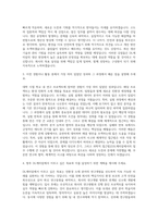 DL케미칼 생산 자기소개서 (1)-2