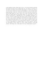 DL케미칼 생산 자기소개서 (1)-3