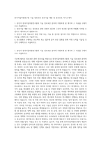 한국지질자원연구원 기술 정보보안 정보기술 개발 및 정보보호 자기소개서-1