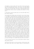 한국지질자원연구원 기술 정보보안 정보기술 개발 및 정보보호 자기소개서-2