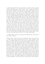 한국지질자원연구원 기술 정보보안 정보기술 개발 및 정보보호 자기소개서-3