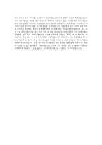 한국지질자원연구원 기술 정보보안 정보기술 개발 및 정보보호 자기소개서-4