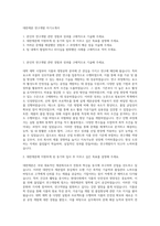 대한제분 연구개발 자기소개서-1