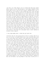 대한제분 연구개발 자기소개서-2