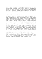 대한제분 연구개발 자기소개서-3