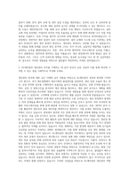 DL케미칼 생산관리 자기소개서 (1)-2