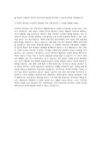 DL케미칼 생산관리 자기소개서 (1)-3