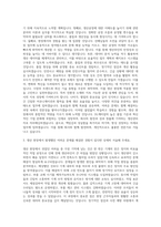DL케미칼 생산관리 자기소개서 (2)-2