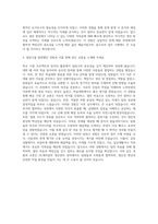 DL케미칼 생산관리 자기소개서 (2)-3