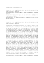 조선대학교 대학원 치의생명공학과 자기소개서-1