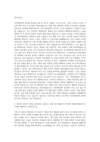 조선대학교 대학원 치의생명공학과 자기소개서-2