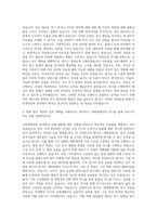 조선대학교 대학원 치의생명공학과 자기소개서-3