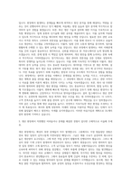 DL케미칼 생산관리 자기소개서 (3)-2