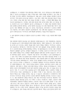 DL케미칼 생산관리 자기소개서 (3)-3