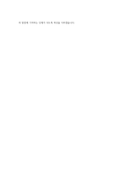 DL케미칼 생산관리 자기소개서 (3)-4