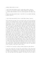 조선대학교 대학원 치의학과 자기소개서-1