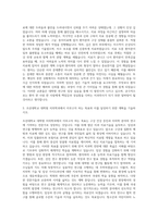 조선대학교 대학원 치의학과 자기소개서-2