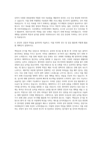 조선대학교 대학원 치의학과 자기소개서-3